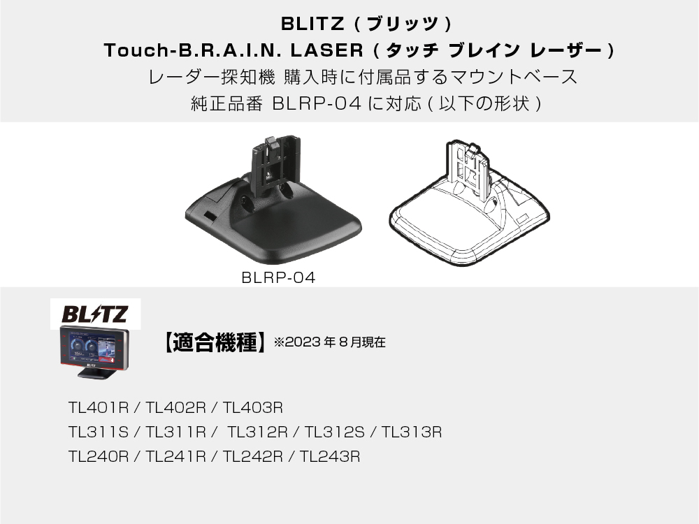 [モバイクス] ブリッツ TL240R レーダー探知機用 取付ステー タイプ2【RD22-BLITZ1】ダッシュボード(曲面対応) に取付け可能なブラケット_画像5