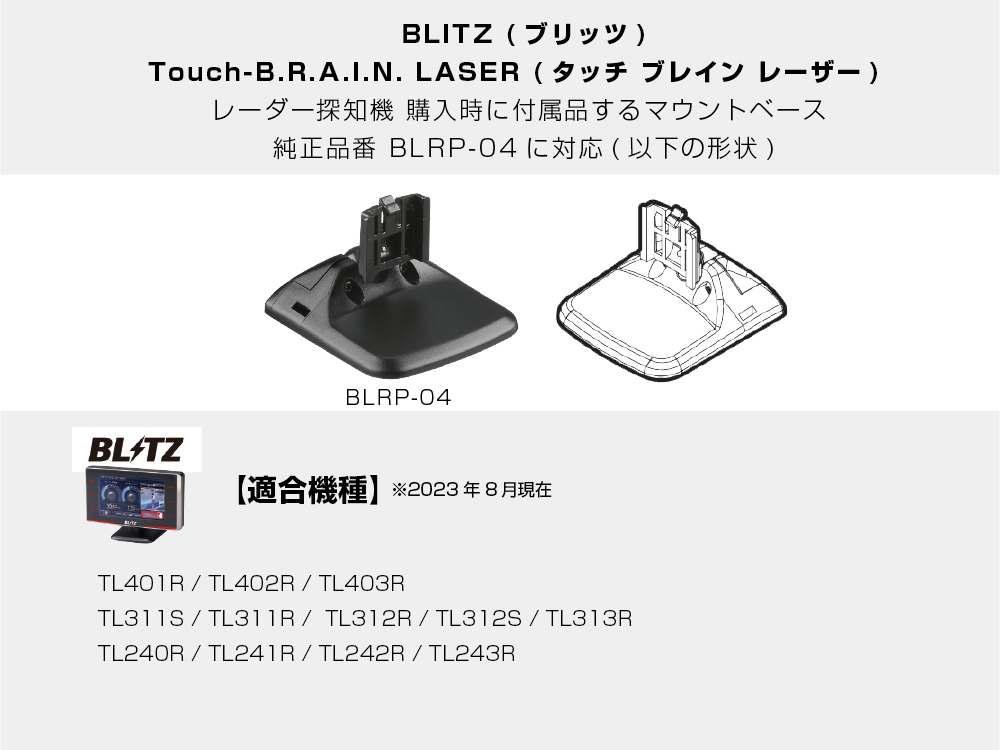 [モバイクス] ブリッツ TL243R レーダー探知機用 取付ステー タイプ2【RD22-BLITZ1】ダッシュボード(曲面対応) に取付け可能なブラケット_画像5