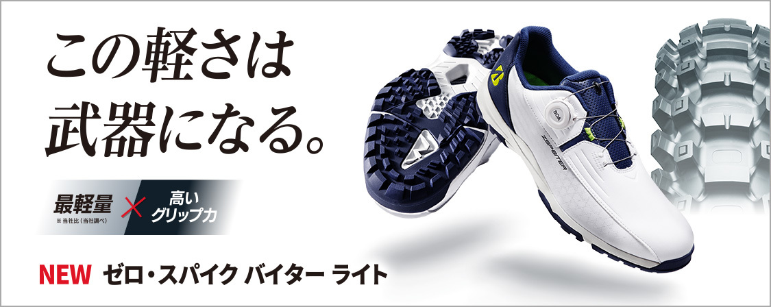 新品》2023 ☆26.0☆ブリヂストン ☆ゴルフシューズ ☆ゼロ 新品》2023 ☆26.0☆ブリヂストン ☆ゴルフシューズ ☆ゼロ