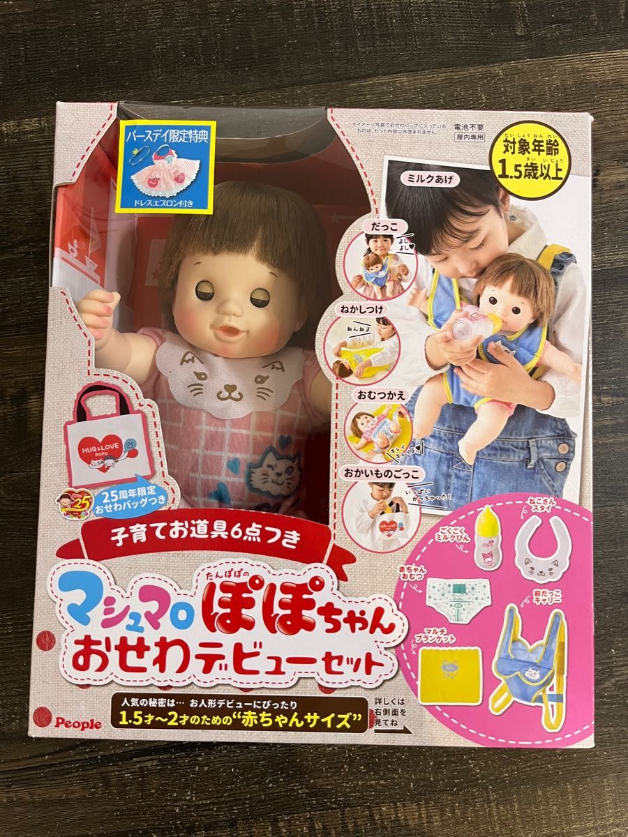 マシュマロ たんぽぽの ぽぽちゃん おせわデビューセット|Yahoo マシュマロ たんぽぽの ぽぽちゃん おせわデビューセット|Yahoo