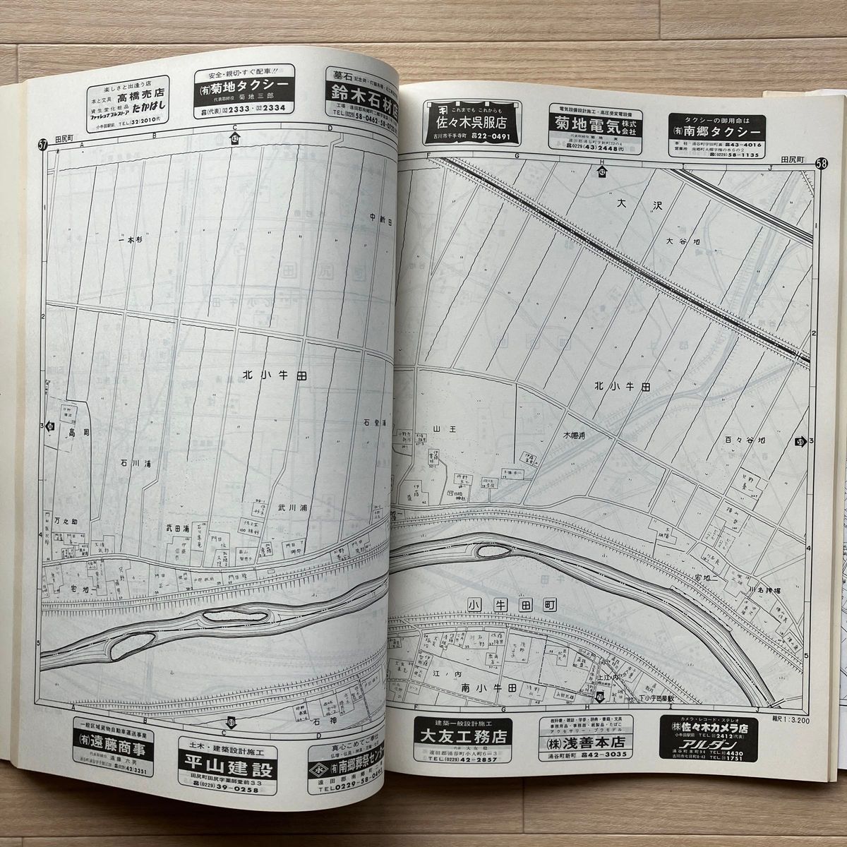 ゼンリン 古い住宅地図 宮城県古川市・遠田郡 計2冊 1987年 1988 ゼンリン 古い住宅地図 宮城県古川市・遠田郡 計2冊 1987年 1988