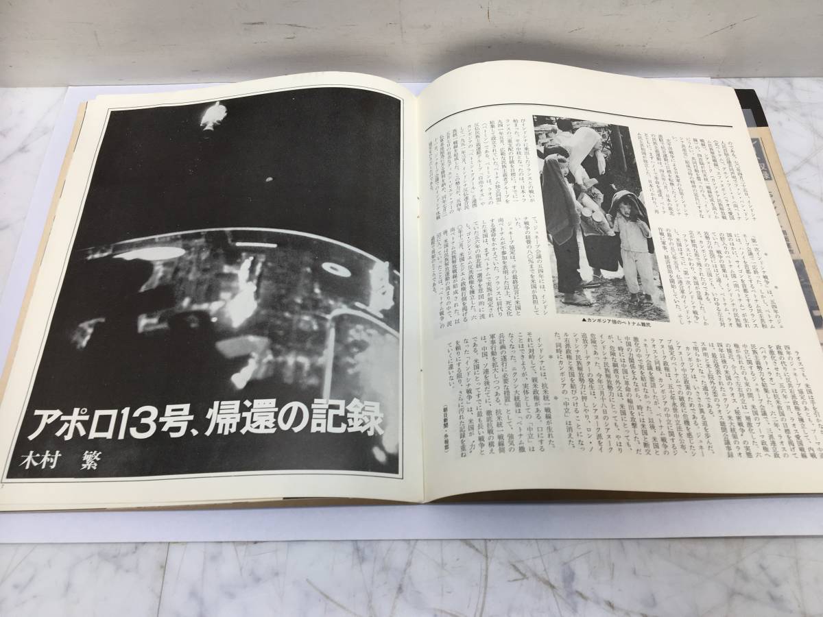 朝日ソノラマ　4★　ニクソン演説と米軍のカンボジア侵攻 　アポロ13号 帰還の記録　昭和45年　ソノシート2枚　音の雑誌_画像4