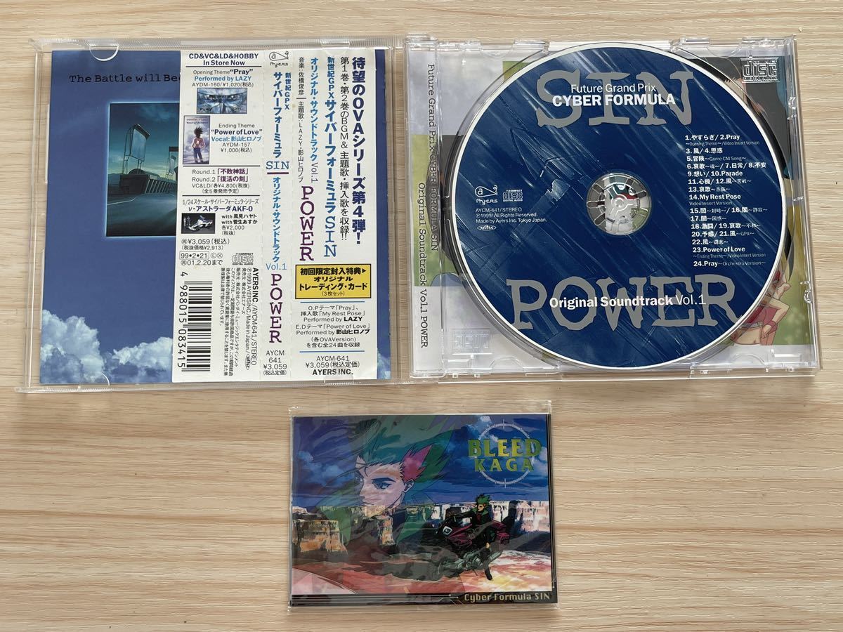 新世紀GPXサイバーフォーミュラ SIN オリジナル サウンドトラック vol1 POWER CDトレーディングカード未開封 3枚入り 非売品 ムービック
