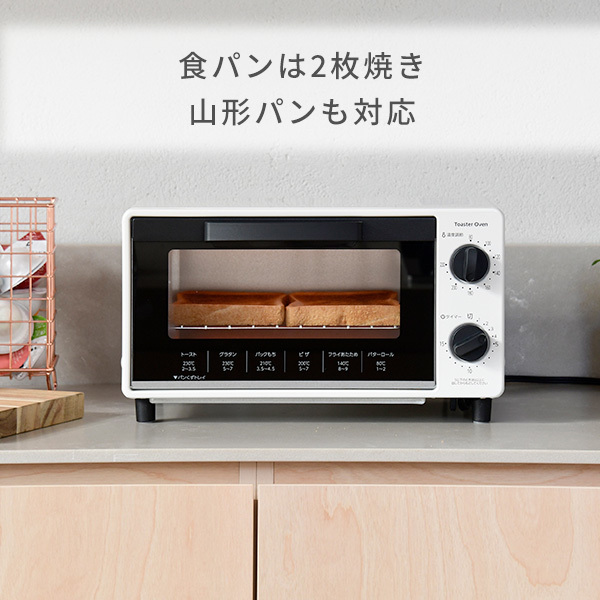 トースター オーブントースター 16段階温度調節 15分タイマー付き 2枚焼き YTS-C101(W)_画像4