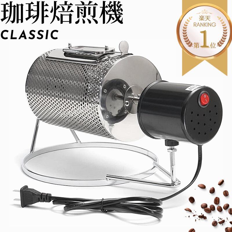 代購代標第一品牌-樂淘letao-コーヒーロースターコーヒー焙煎機