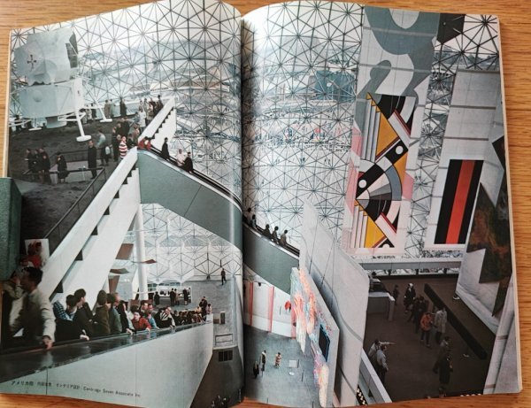 デザイン7月号増刊No.99 1967年■EXPO'67　カナダ万博ーモントリオール　　美術出版社_画像3
