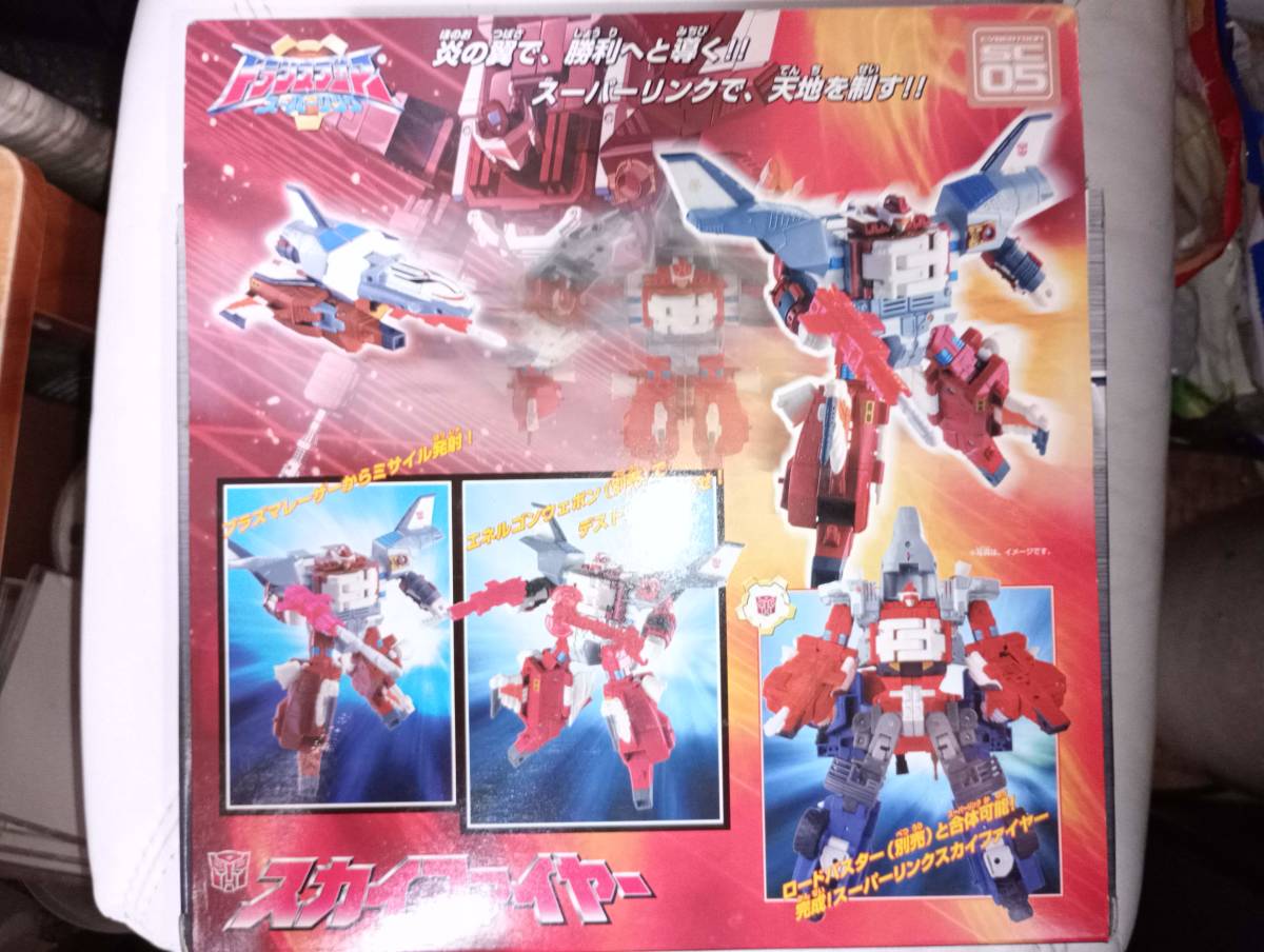 未開封 トランスフォーマ スーパーリンク 「副司令官 スカイ 未開封 トランスフォーマ スーパーリンク 「副司令官 スカイ