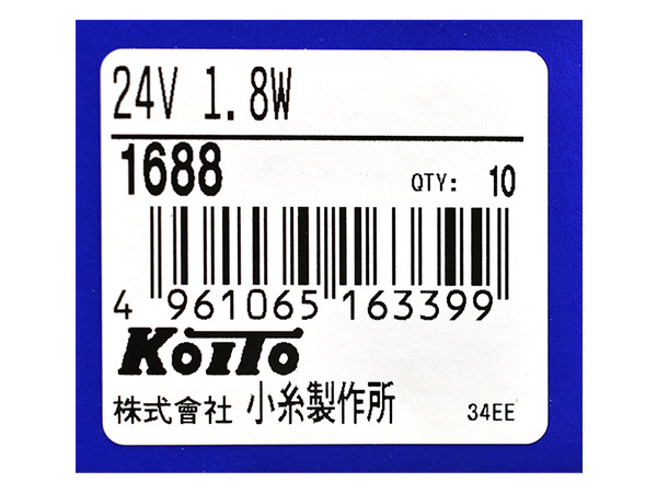 白熱 バルブ 計器 メーター ランプ ライト ウェッジ 24V 1.8W W2×4.6d T5 クリア 10個 一般 ノーマルバルブ 小糸製作所 小糸 KOITO 1688_画像4