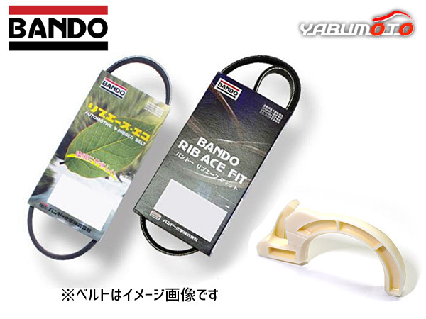 コペン LA400K ファンベルト 外ベルト 1台分 2本セット 取付治具付き バンドー BANDO H26.05～_画像1