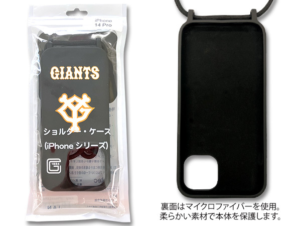 ジャイアンツ公認デザイン ショルダーケース iPhone 14Pro シリコン ロングストラップ付 GIANTS ネコポス 送料無料_画像2