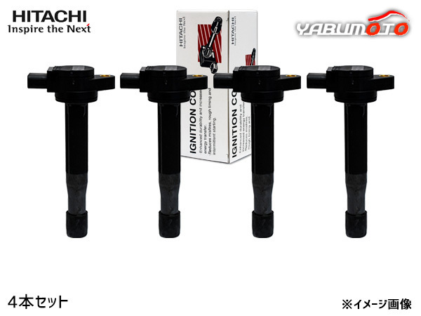 ジェイド FR5 ターボ イグニッションコイル 4本 日立 HITACHI 点火 H27.5～R2.7 送料無料_画像1