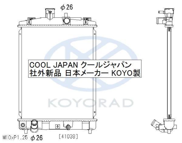 N-BOX JF1 JF2 ラジエーター AT CVT ノンターボ 用 車台番号1200001～ 社外新品 KOYO製 NBOX 複数有 エヌボックス_画像2