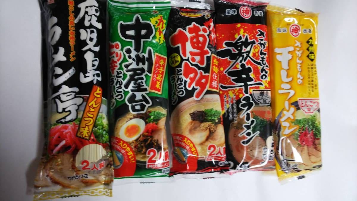  on sale great popularity recommendation Kyushu Hakata pig . ramen popular set ....-. nationwide free shipping 927