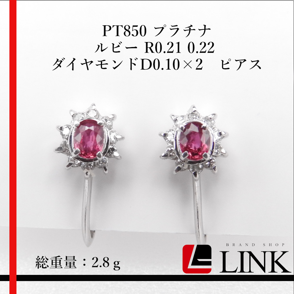 消費税無し プラチナ 〔美品〕PT850 ルビー レディース ダイヤモンドD0