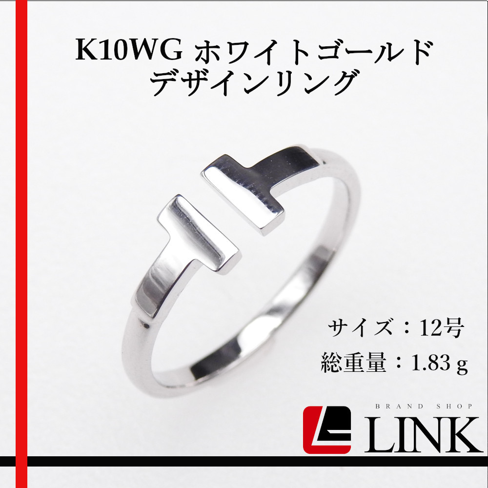 信頼 【美品】K10WG ホワイトゴールド デザインリング 12号 レディース