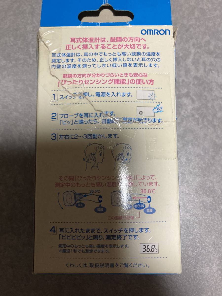 オムロン　耳式体温計　けんおんくん　取扱説明書あり　箱あり破損あり　プローブカバーは未使用分だけあります。_画像5