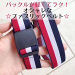 219【 レッド × ホワイト × ネイビー 】かわいい トリコロールカラー プラスチックバックル ベルト 調節可能伸縮性ウエストバンド_画像1