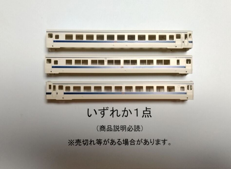 ●商品説明必読●ボディのみいずれか１両●TOMIX キハ58系九州色●キハ58 キハ28 キハ28 5200番台●シーサイド●ボディ以外別出品●複数可_見本。