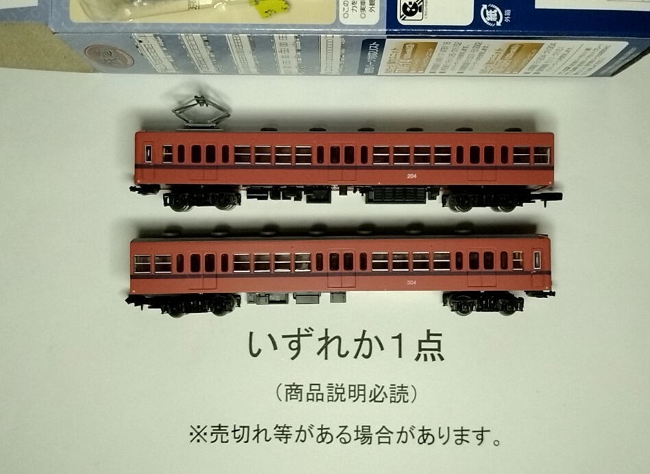 ●商品説明必読●いずれか１点●鉄コレ18弾 上信電鉄200系 デハ204 or クハ306●複数可_見本です。