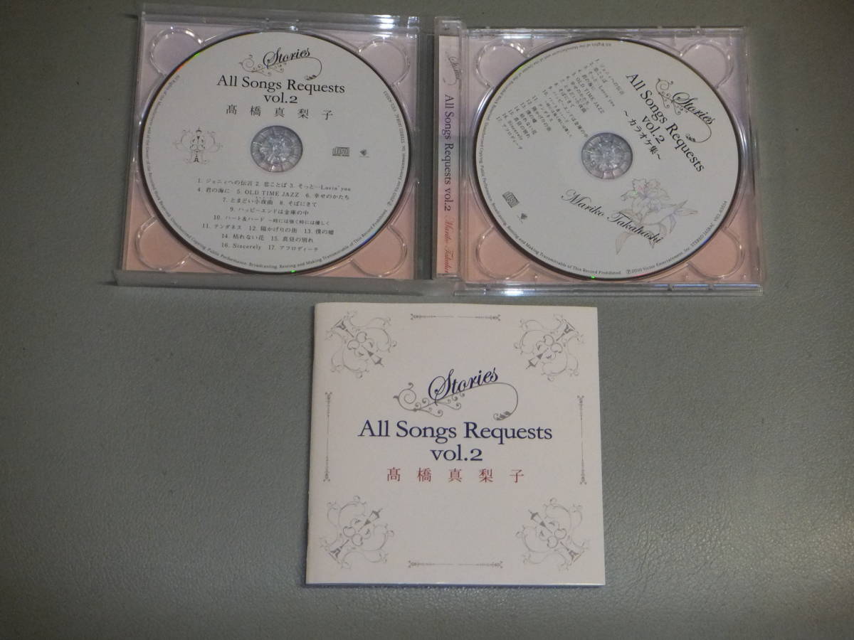 USED★CD+全曲カラオケCD★リクエストベスト★STORIES~ALL SONGS REQUESTS VOL.2★高橋真梨子_画像3