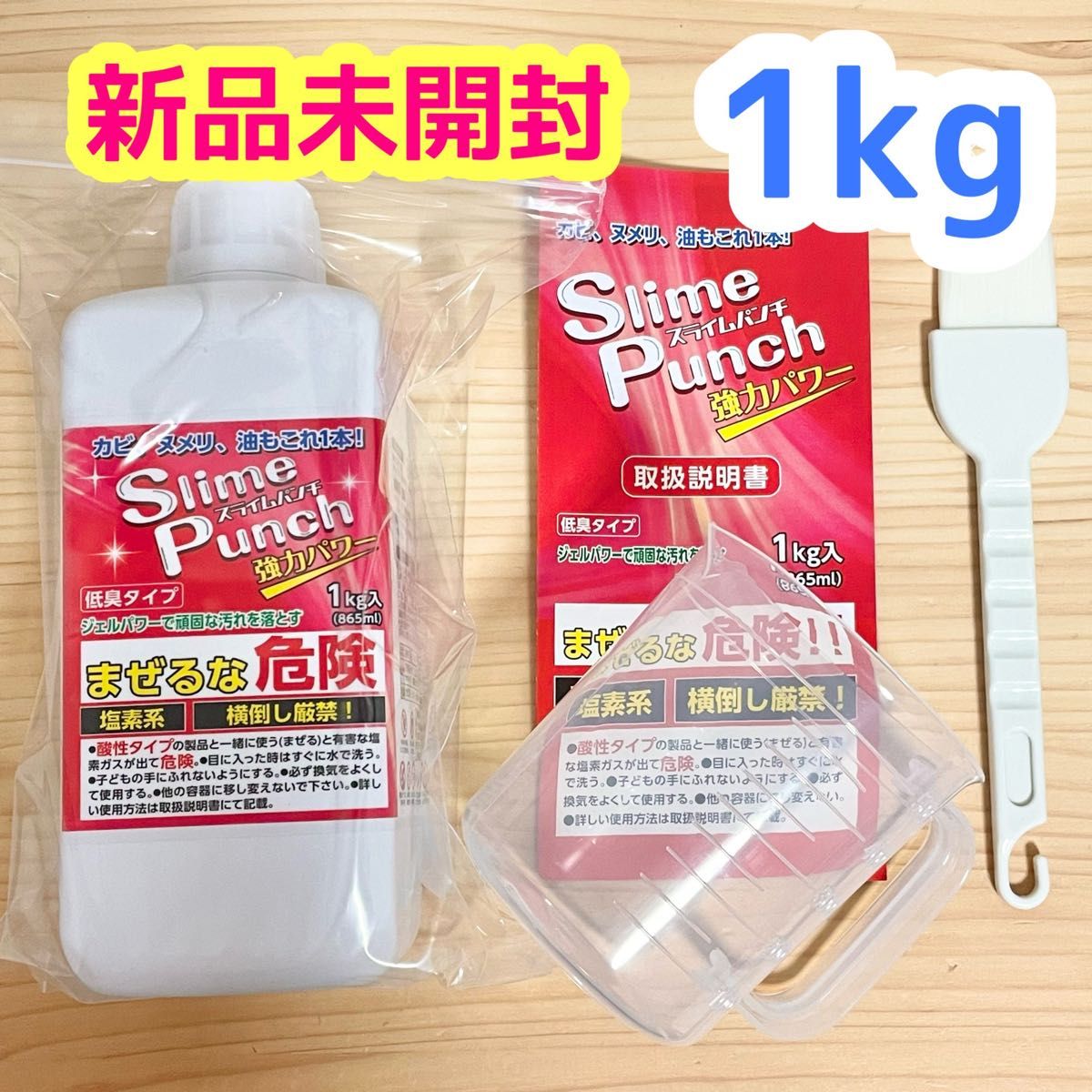 新品未使用 】スライムパンチ 1kg 865ml-