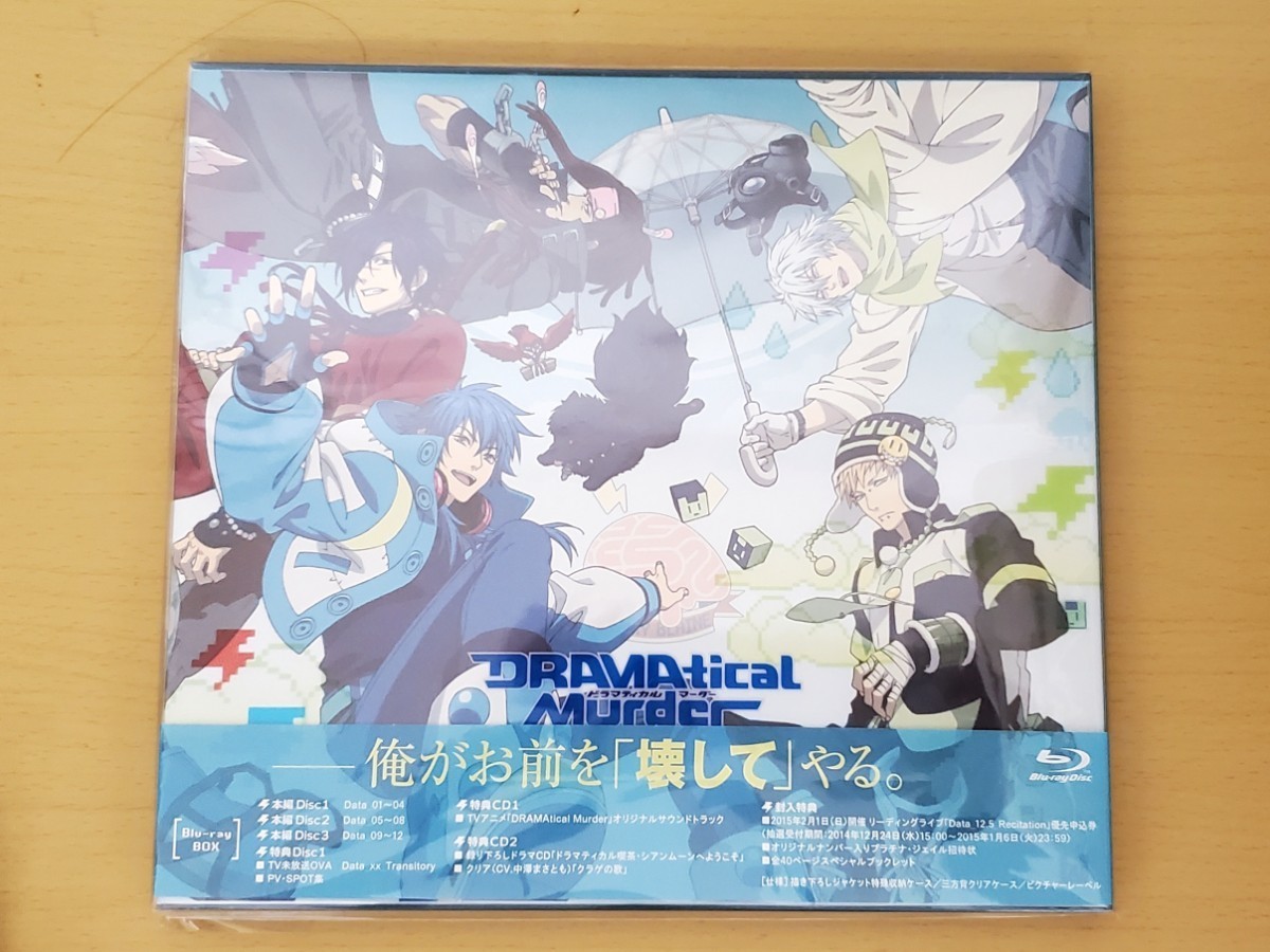 DRAMAtical Murder ドラマダ Blu-ray BOX PSVITA re:code 初回限定生産版 特典多数_画像2