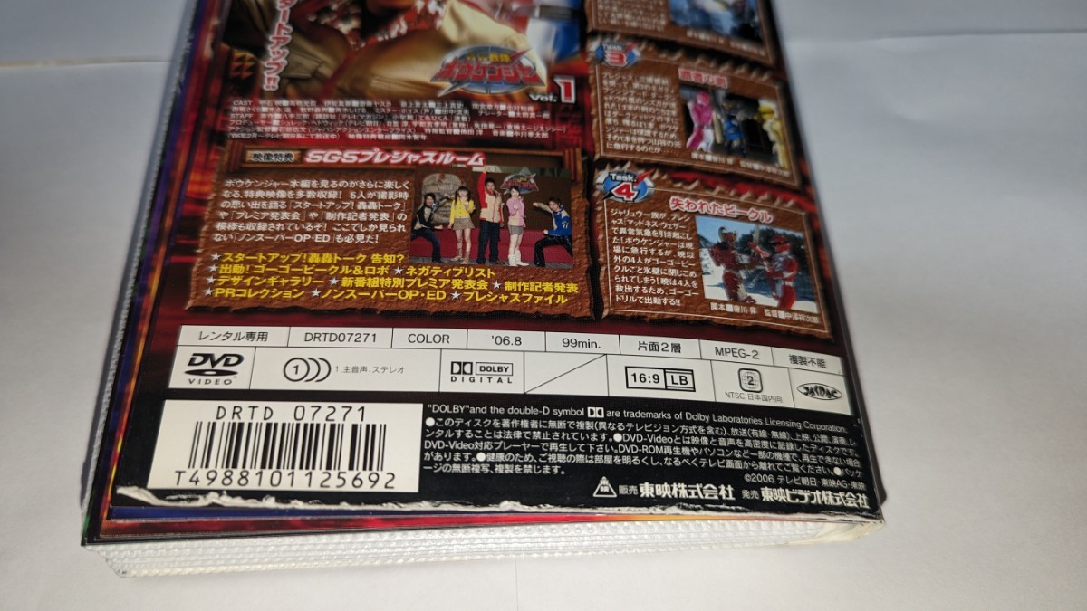 轟轟戦隊ボウケンジャー 1〜12巻 レンタル落ちDVD全巻セット