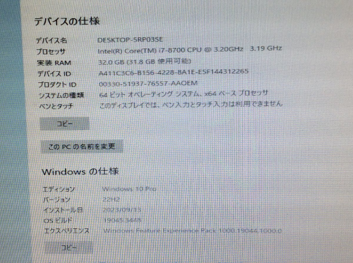 パソコン HP EliteDesk 800 G4 SFF i7-8700 / メモリ32GB / HDD1TB / Windows10Pro / 電源ケーブル付き【引取可/大阪発】0914-0957の画像5