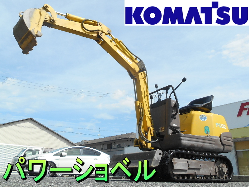 小松製作所【レア】コマツ KOMATSU パワーショベル ミニ ユンボ