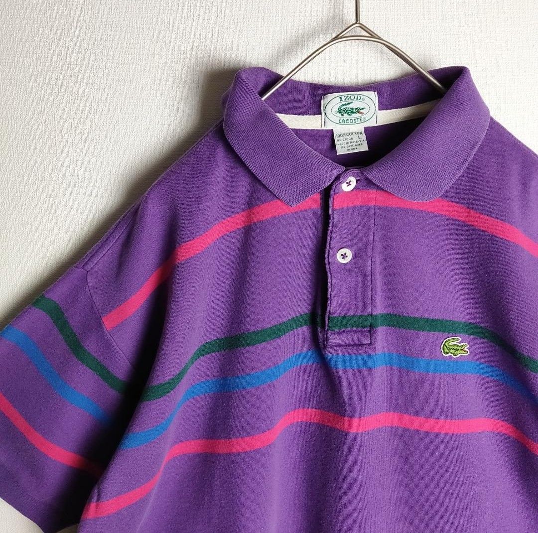 ラコステ 半袖ポロシャツ 紫 ボーダー L ビンテージ 80s レア LACOSTE