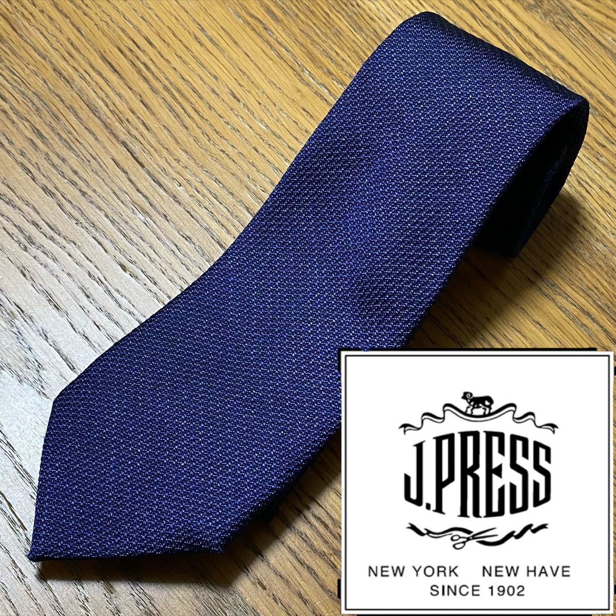 ５５％以上節約 未使用　ジェイプレス 【J.PRESS】 ネクタイ　シルク100%　濃紺　ネイビー　無地　ソリッド ネクタイ一般