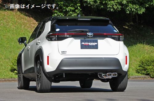 自動車関連業者直送限定 フジツボ マフラー A-S シリーズ TOYOTA トヨタ ヤリスクロス MXPB10【BG加工可能】 (340-21164)_画像2