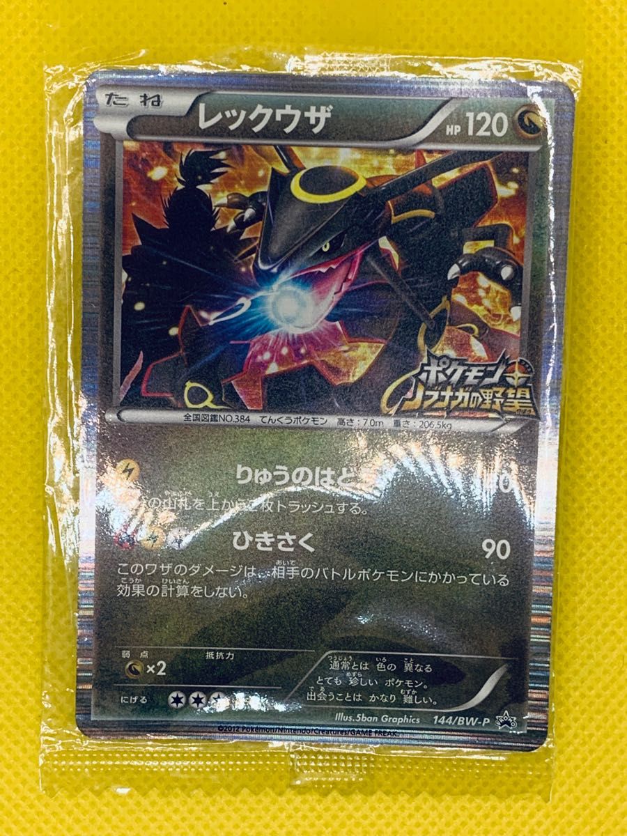 未開封 黒いレックウザ ポケモンカード ノブナガの野望プロモ 未開封 黒いレックウザ ポケモンカード ノブナガの野望プロモ