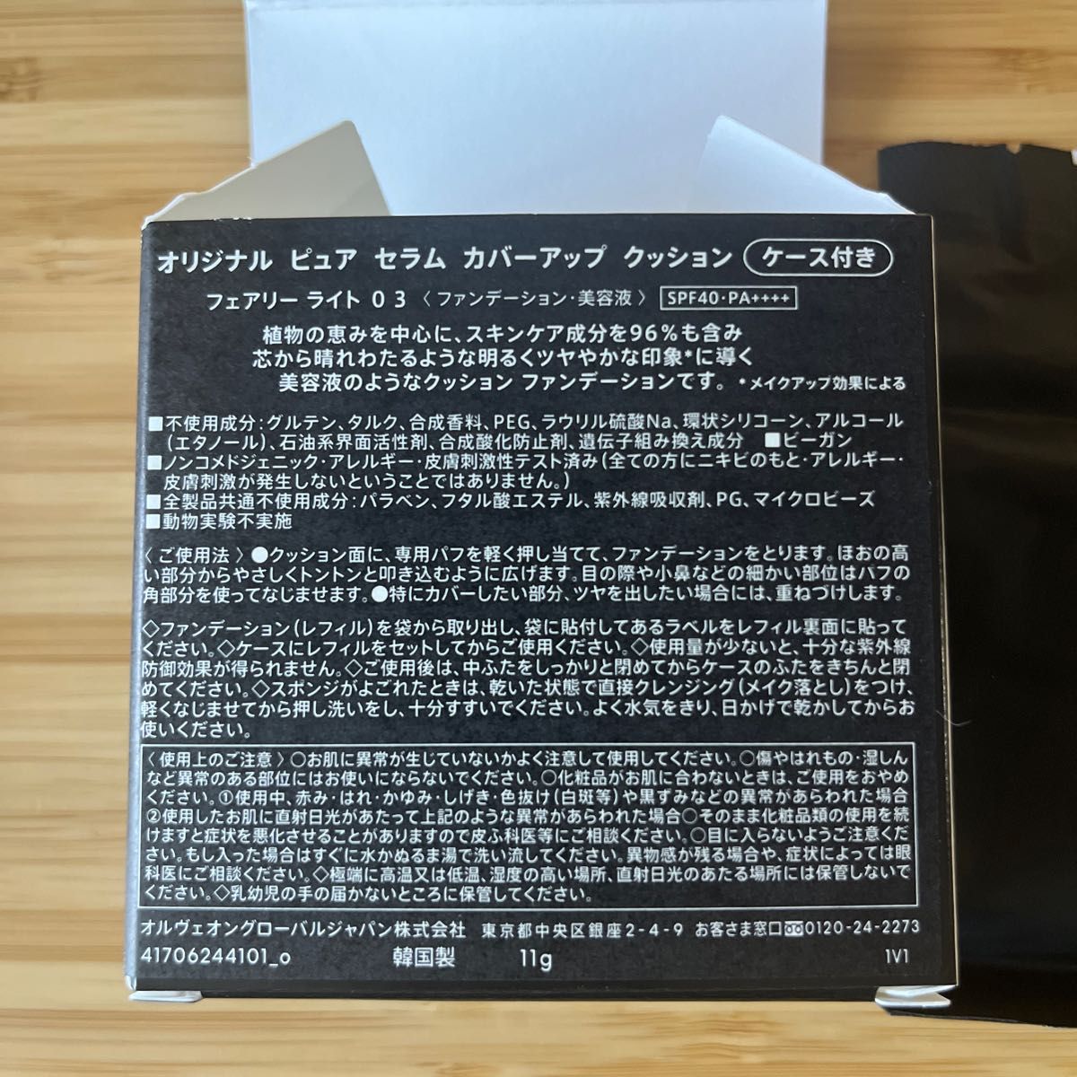 ベアミネラル オリジナル ピュア セラム カバーアップ クッション フェアリー ライト 03 本体(ケース付き) 