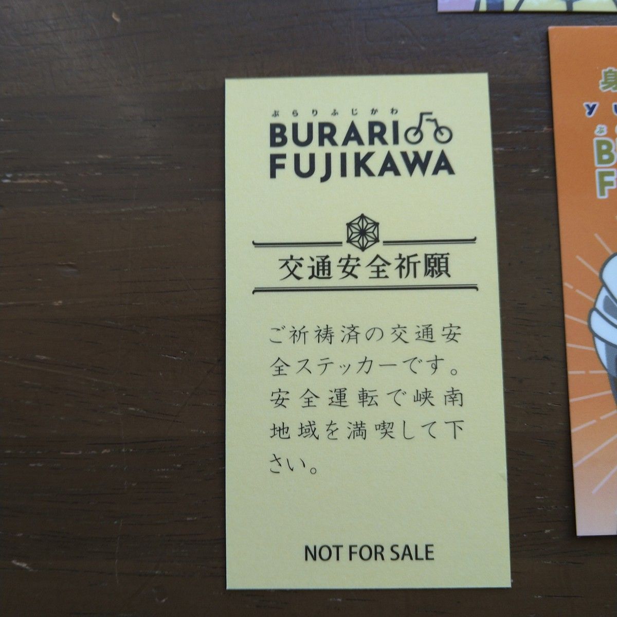 ゆるキャン 自転車 ステッカー 非売品 全5種セット 身延山 祈願品 入手困難  自転車 キャンペーン