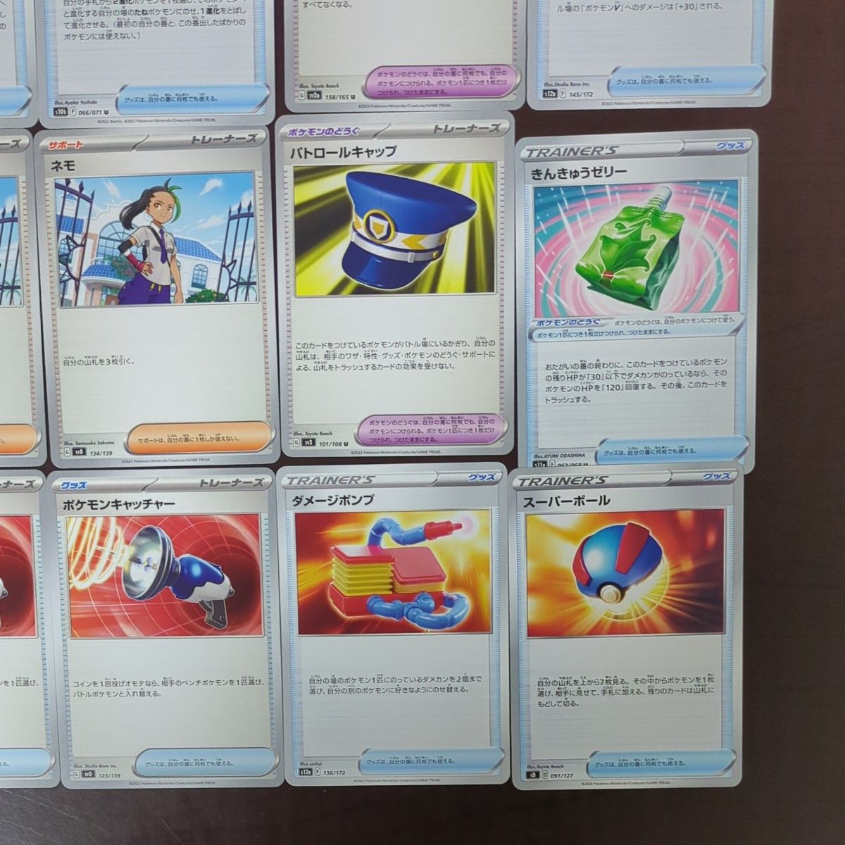 ポケモンカード トレーナーズまとめ売り|Yahoo!フリマ(旧 ポケモンカード トレーナーズまとめ売り|Yahoo!フリマ(旧