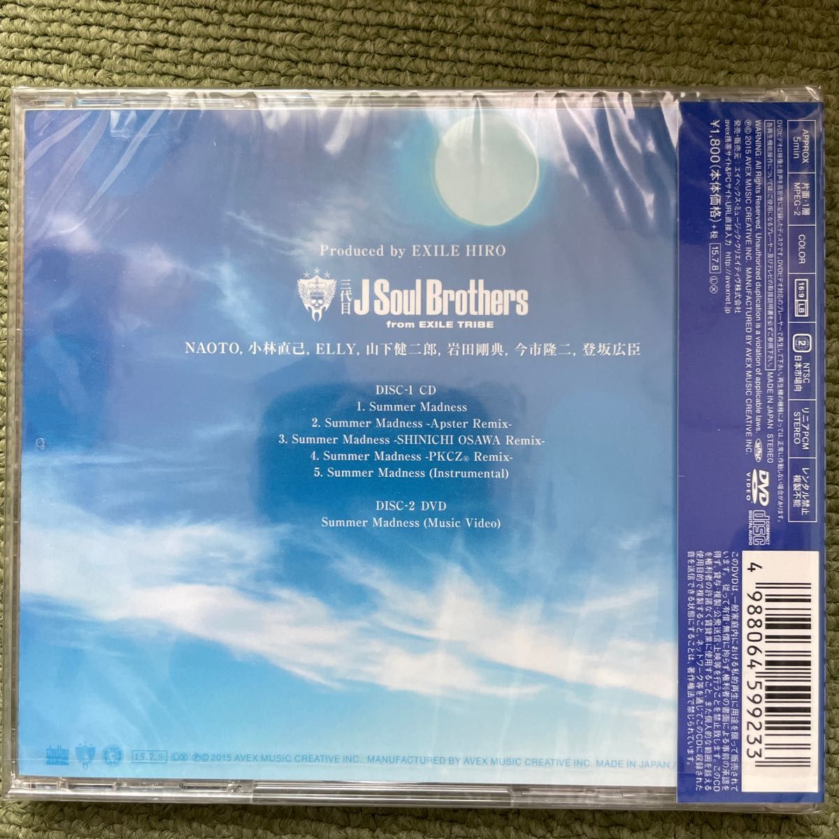 三代目JSB Summer Madness CD