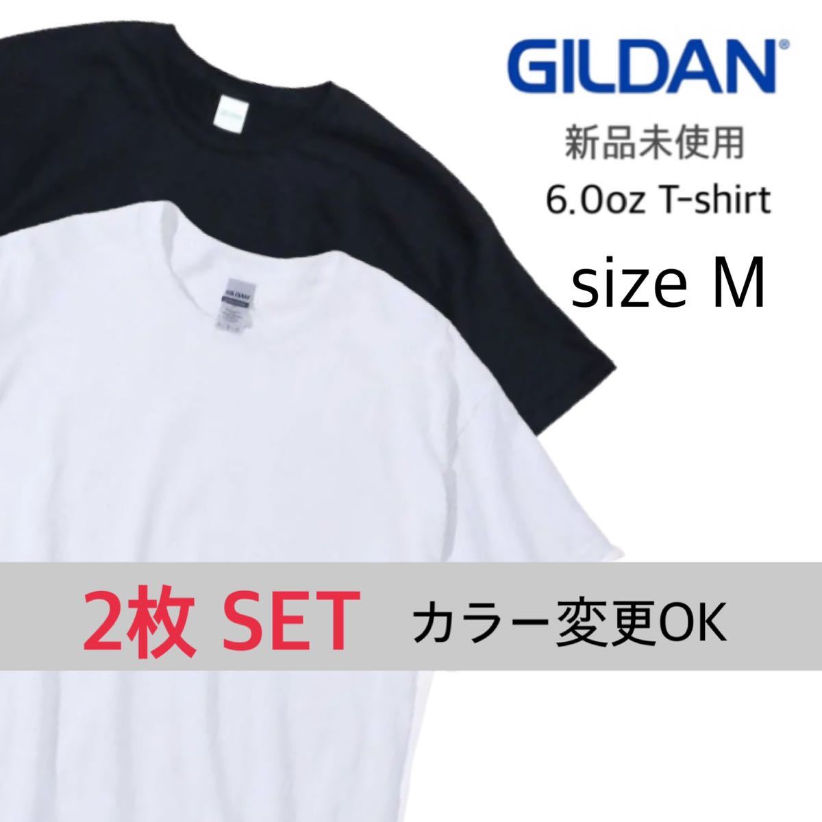 【ギルダン】新品未使用 ウルトラコットン 無地 半袖Tシャツ 白 ホワイト 黒 ブラック 2枚セット Mサイズ GILDAN 2000_画像1