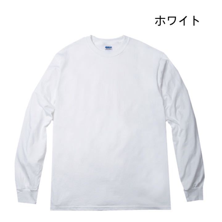 【ギルダン】新品未使用 ウルトラコットン 無地 長袖Tシャツ 白 ホワイト 2枚セット 3XLサイズ GILDAN 2400