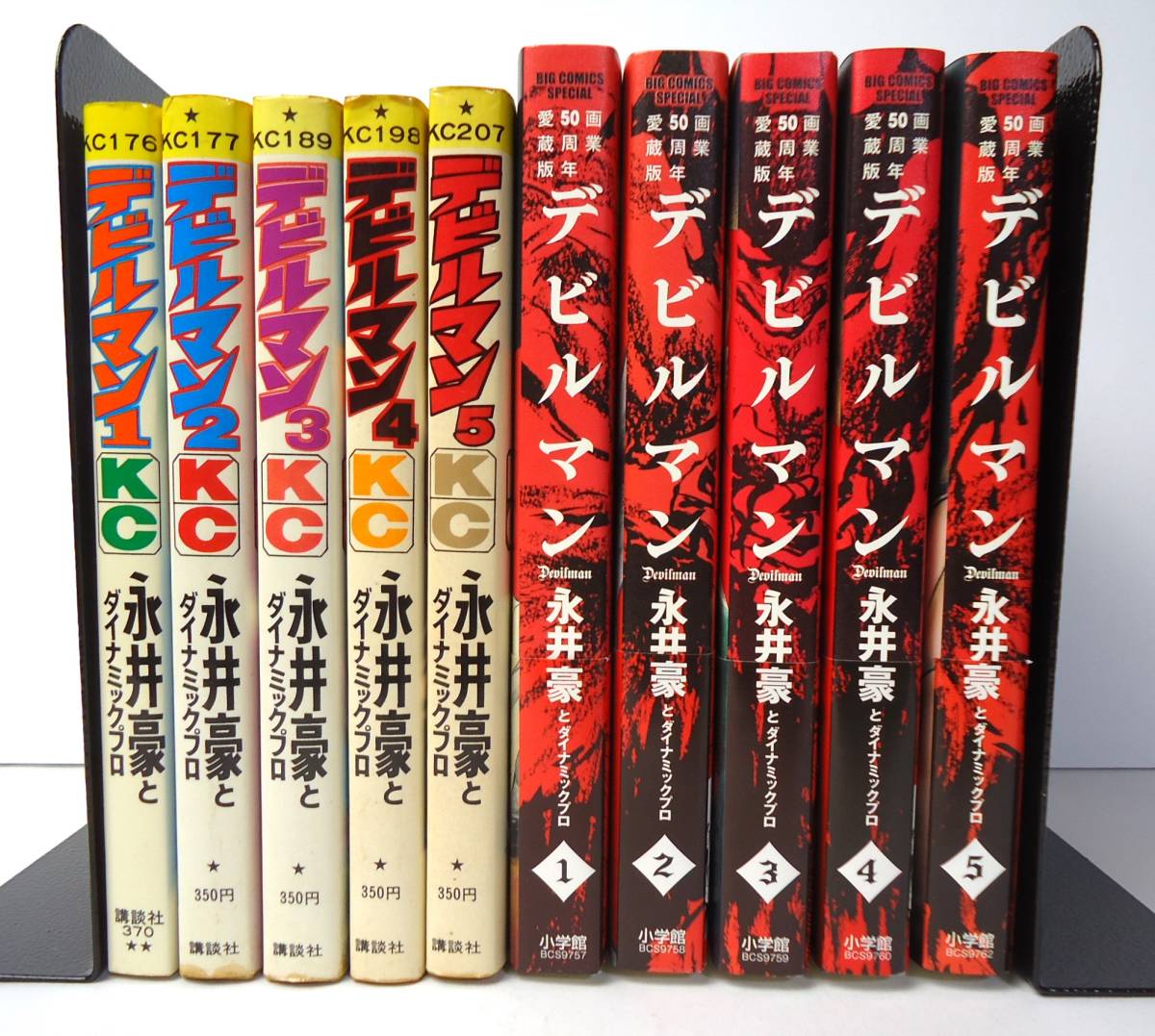 講談社KC　デビルマン　全5巻　小学館　永井豪　画業50周年愛蔵版　デビルマン　全5巻_画像1