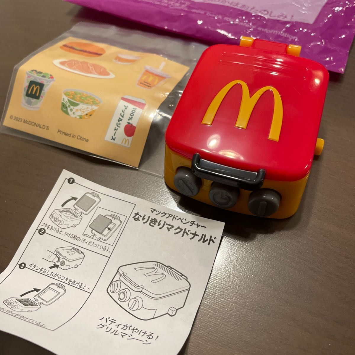 マクドナルド　ハッピーセット　なりきりマクドナルド