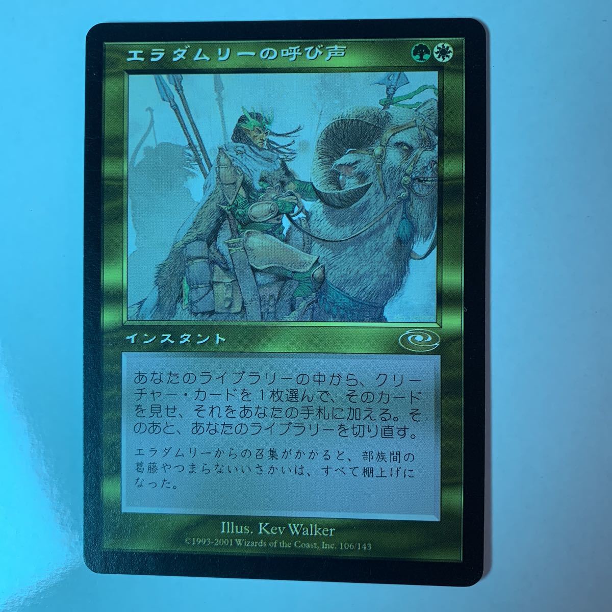 MTG エラダムリーの呼び声 プレーンシフト 日本語版1枚_画像1