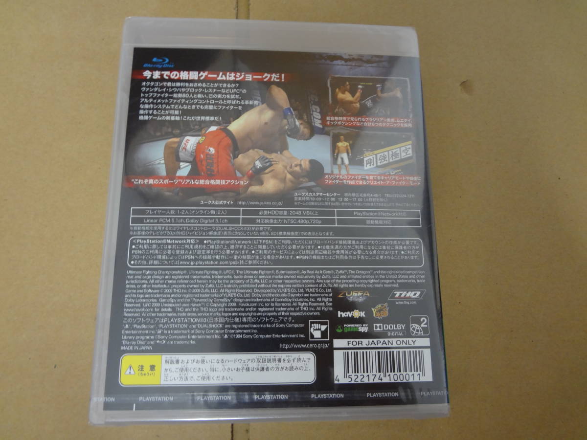 UFC 2009 UNDISPUTED PS3 未開封_画像2