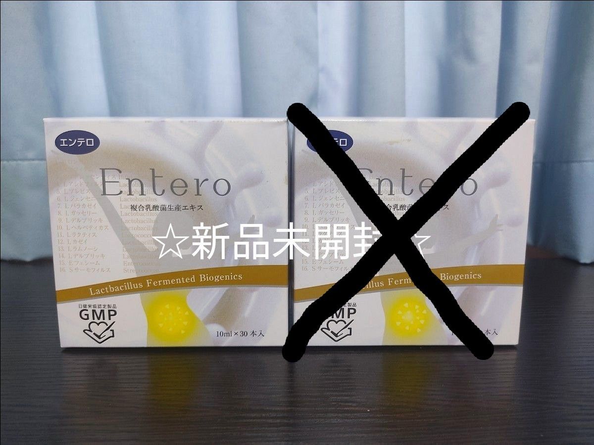 エンテロ 複合乳酸菌生産エキス 1箱｜PayPayフリマ