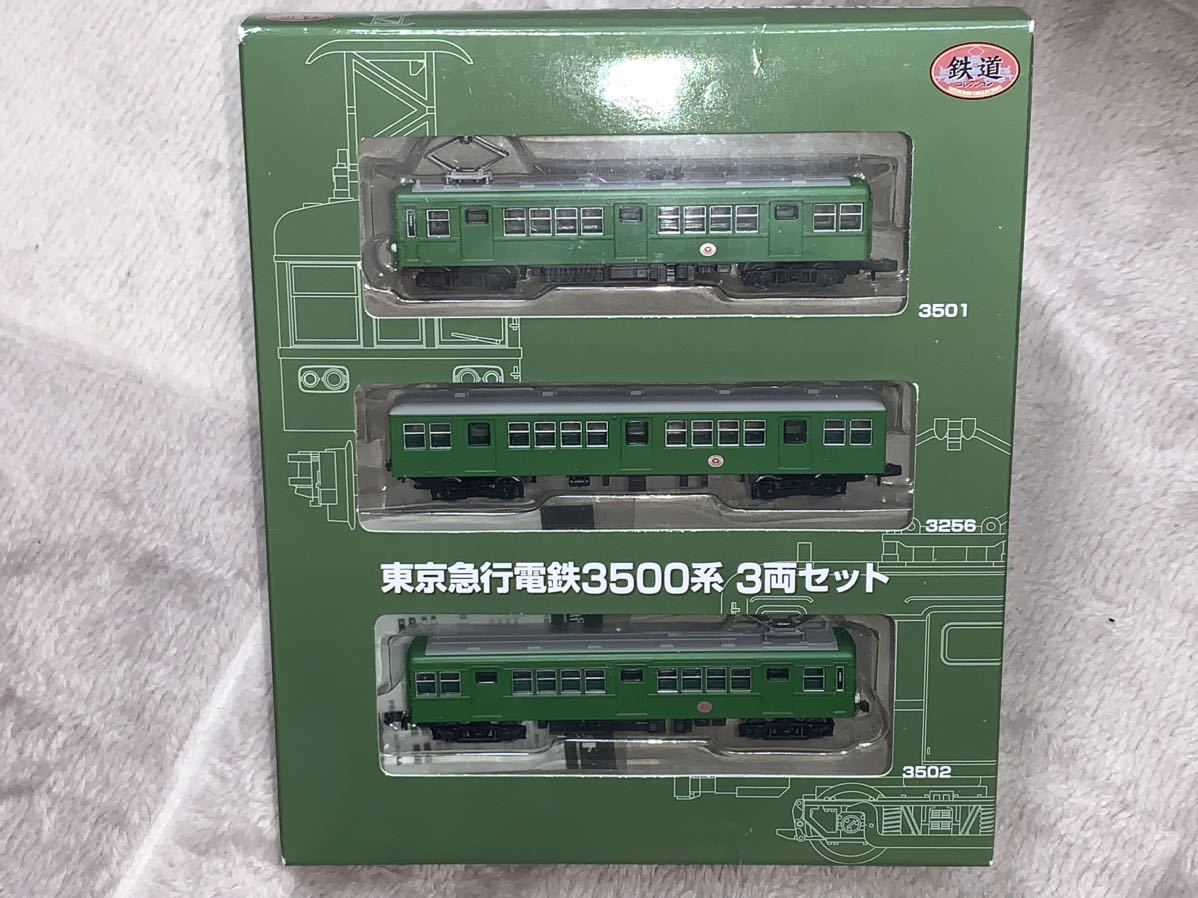 鉄道コレクション 東京急行電鉄 3500系 3両セット トミーテック 鉄コレ 東急