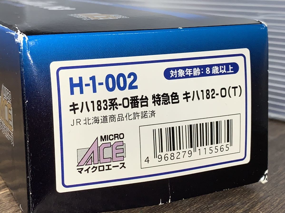 Sản phẩm マイクロエース H-1-002 キハ183系 -0番台 特急色 キハ182-0