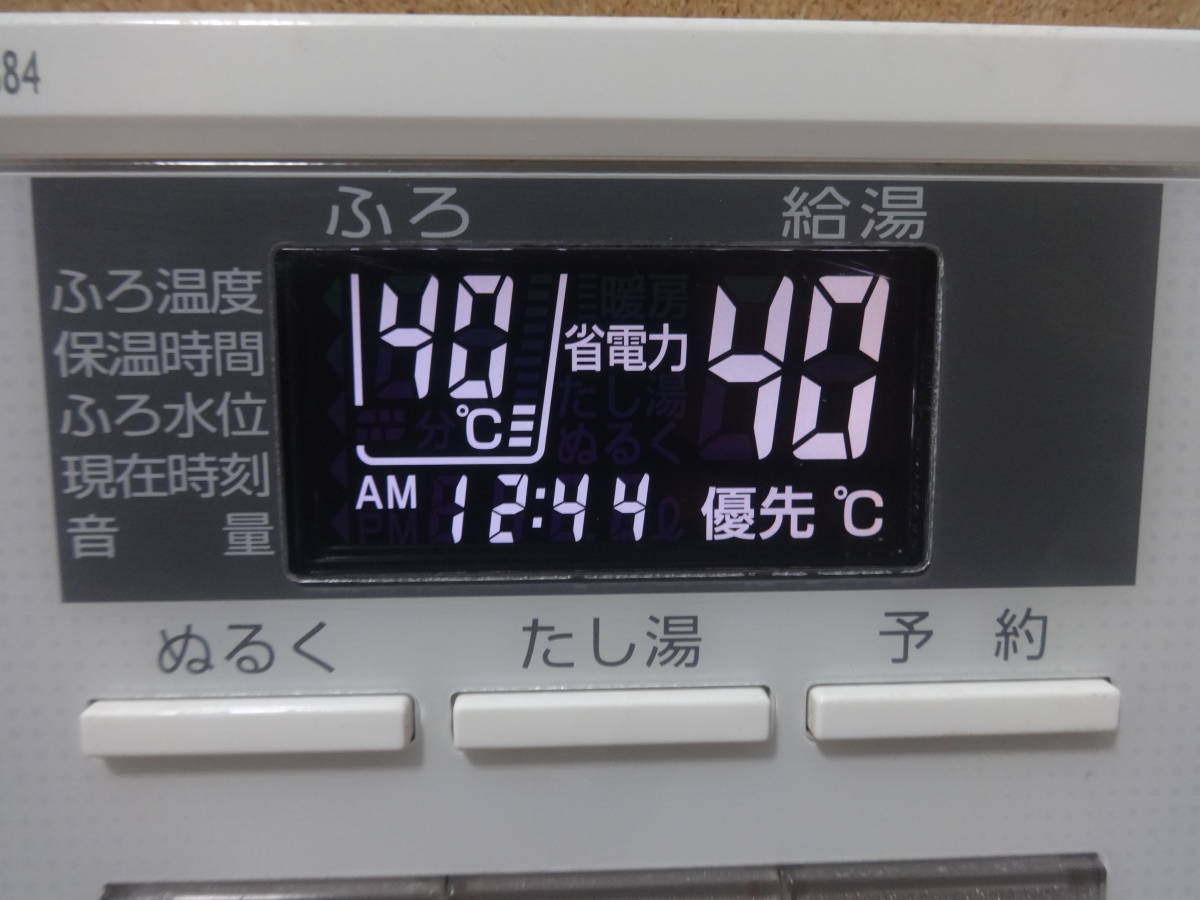 パーパス (PURPOSE) 給湯器リモコン FC-660・MC-660 通電確認済 パーパス (PURPOSE) 給湯器リモコン FC-660・MC-660 通電確認済