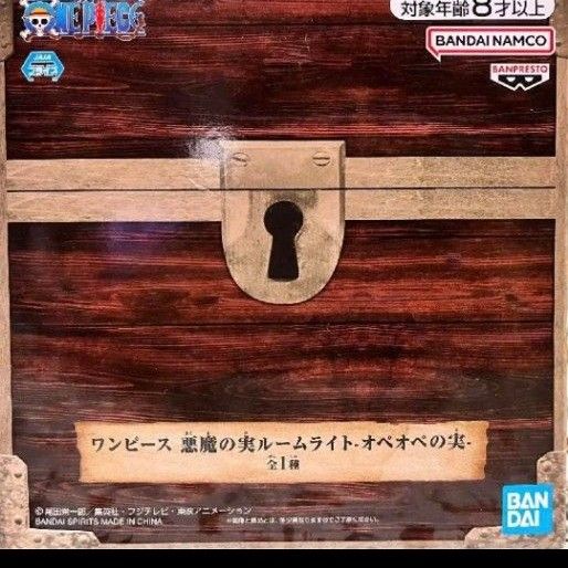 ワンピース オペオペの実 ルームライト｜Yahoo!フリマ（旧PayPay