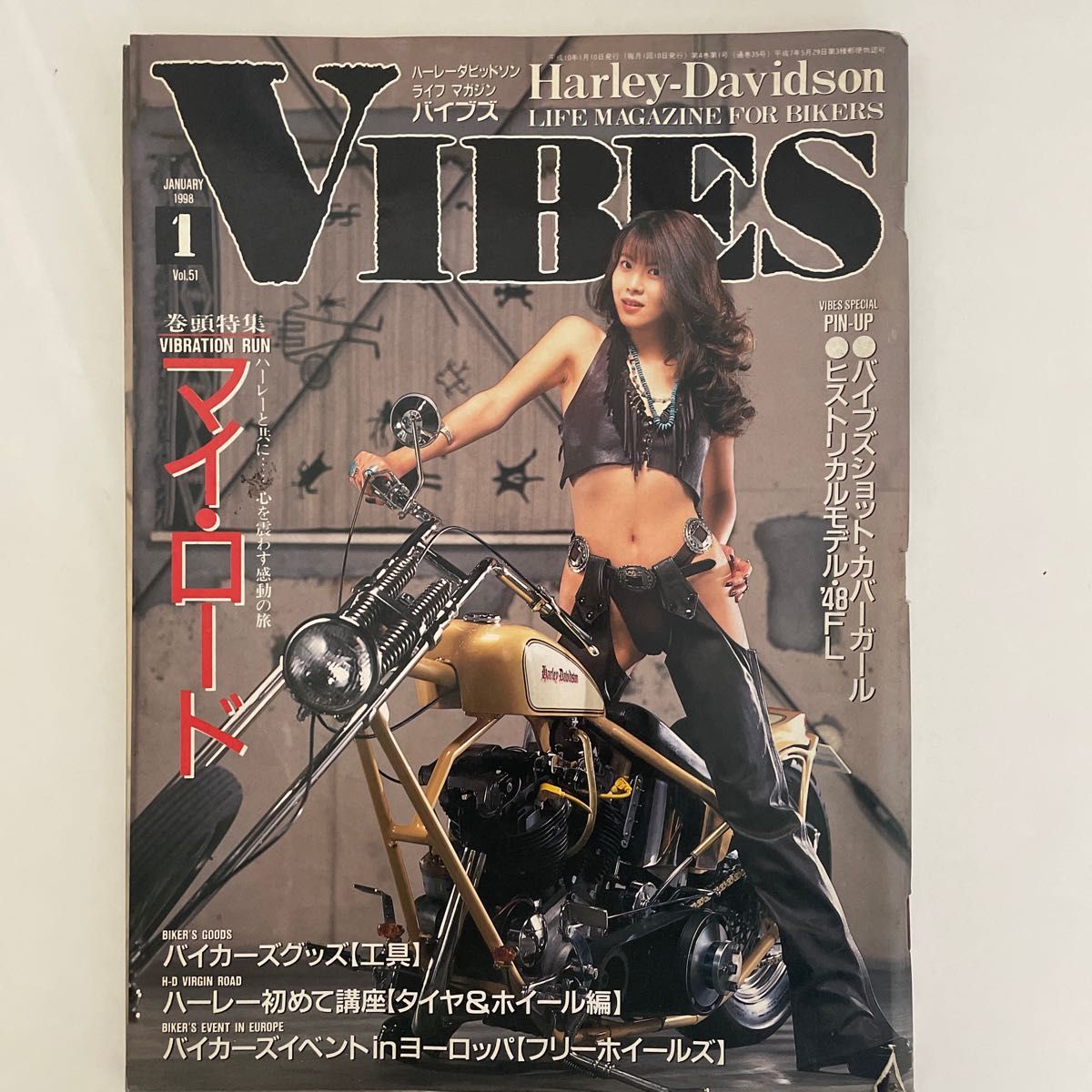 【VIBES (バイブス) 】1998年 01月号 Vol.51 小野今日子 ハーレーダビッドソン