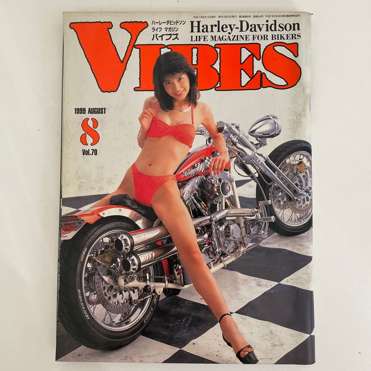 【VIBES (バイブス) 】1999年 08月号 Vol.70 南あみ ハーレーダビッドソン